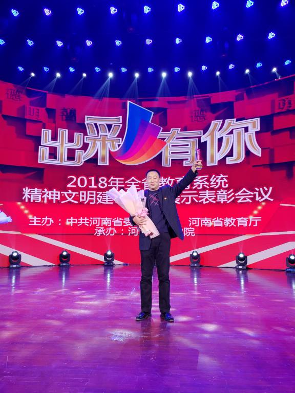 pg电子官网教师王喜军被评为“感动中原”十大年度教育人物
