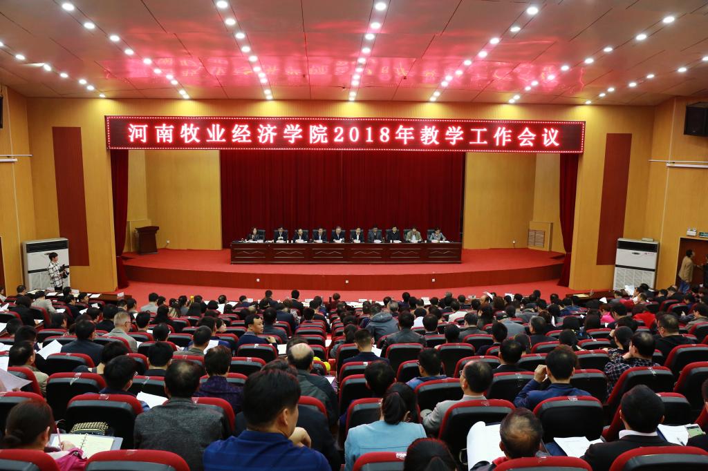 会议现场