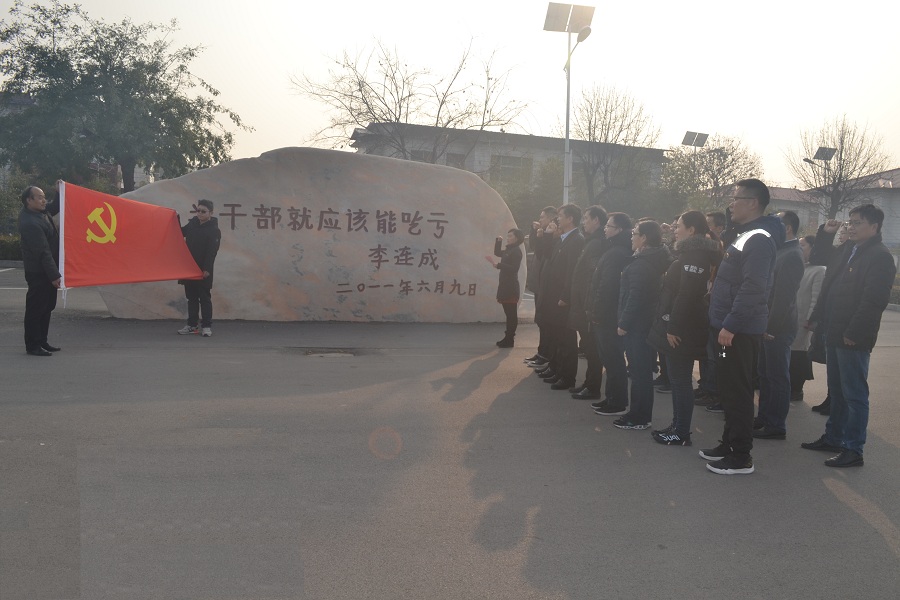 在李连成同志亲笔书写的“当干部就应该能吃亏”石碑前重温入党誓词