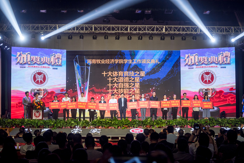 李中华为星级人物颁奖