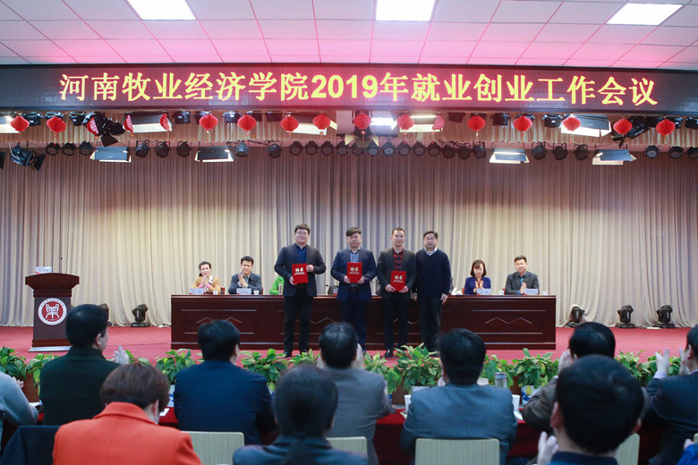 罗士喜为创业导师颁发聘书