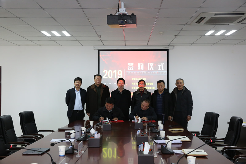 与河南丰源农牧集团签订校企战略合作框架协议