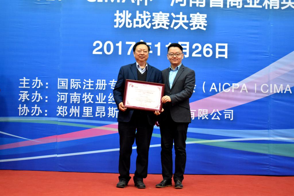 pg电子官网“TRIANGLE”队荣获2017“CIMA杯”河南省商业精英挑战赛冠军