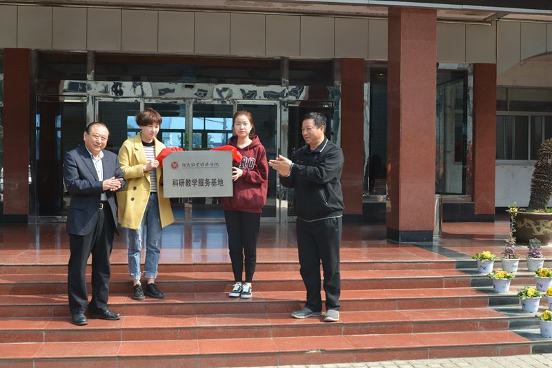 pg电子官方网站教学科研基地揭牌