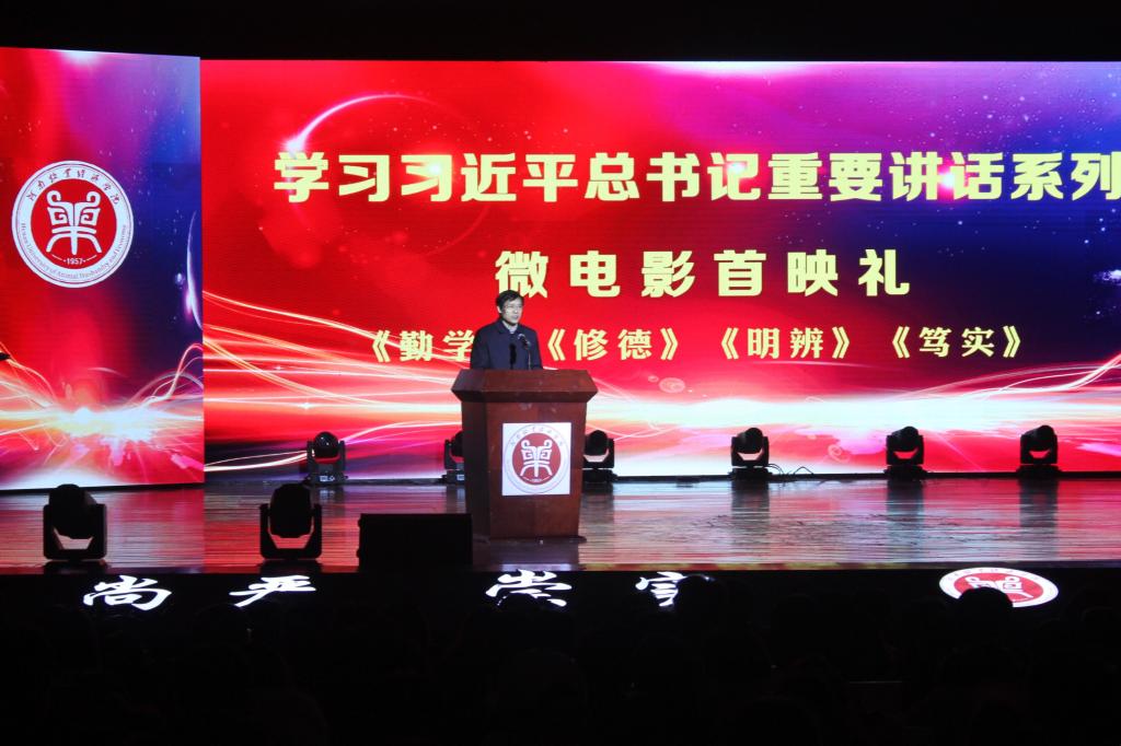 副校长许圣道为微电影首映礼致辞
