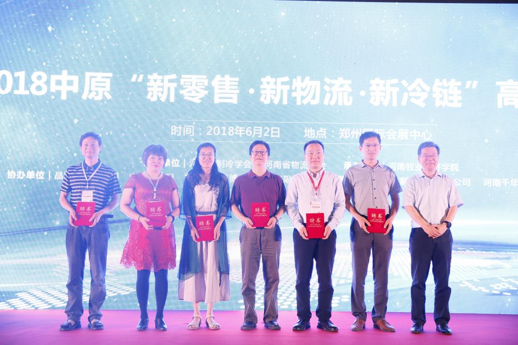 pg电子官网曹献存教授被聘为省制冷学会冷链物流工作委员会主任委员