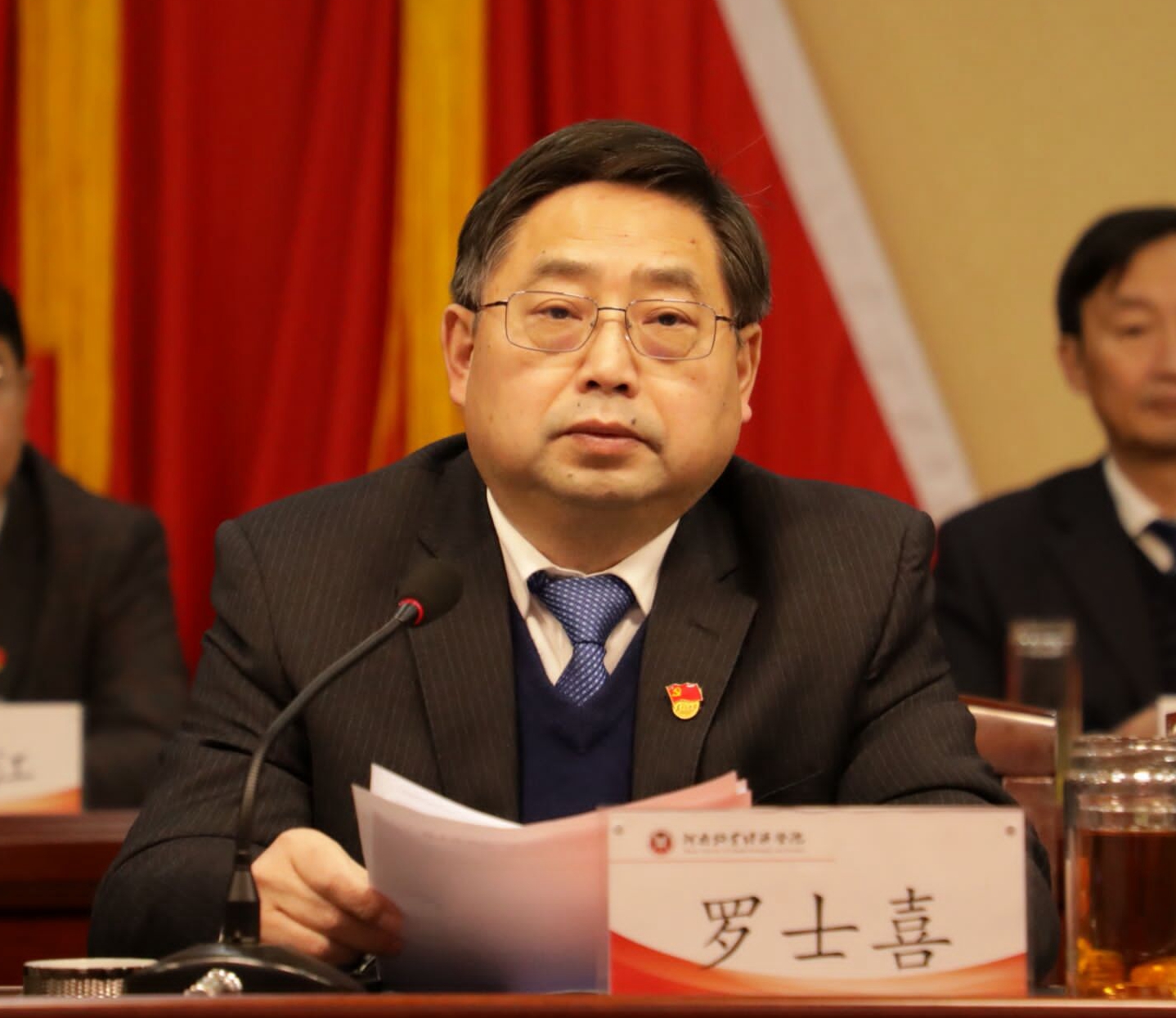 罗士喜同志主持会议