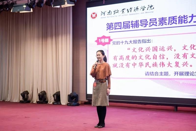 动物医药学院辅导员 聂 丹