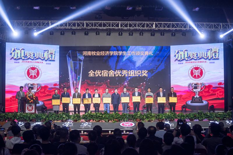 罗士喜为2018年资助工作先进单位及全优宿舍优秀组织单位颁奖