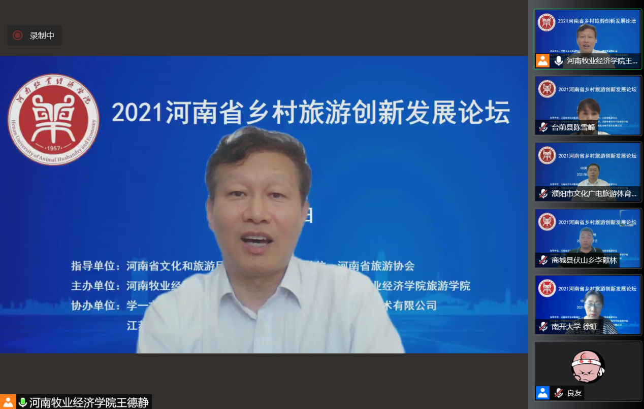 pg电子官方网站副校长吴中致辞