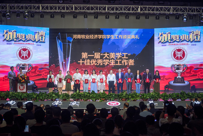 张卫宪为学生工作先进个人颁奖