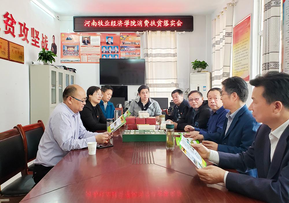 召开消费扶贫落实工作座谈会